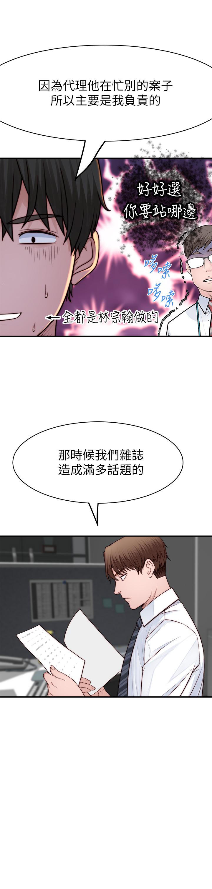 韩国漫画我们的特殊关系韩漫_我们的特殊关系-第83话-漆黑办公室的火热加班在线免费阅读-韩国漫画-第22张图片