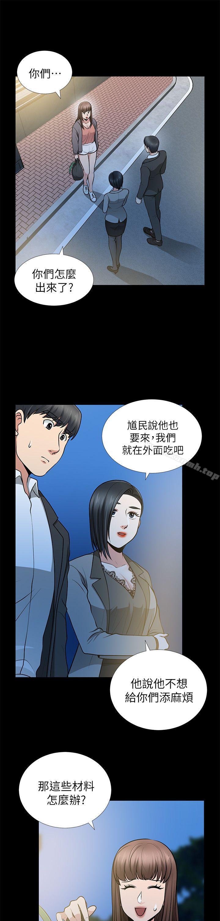 韩国漫画朋友妻韩漫_朋友妻-第13话---闯祸的痕迹在线免费阅读-韩国漫画-第10张图片