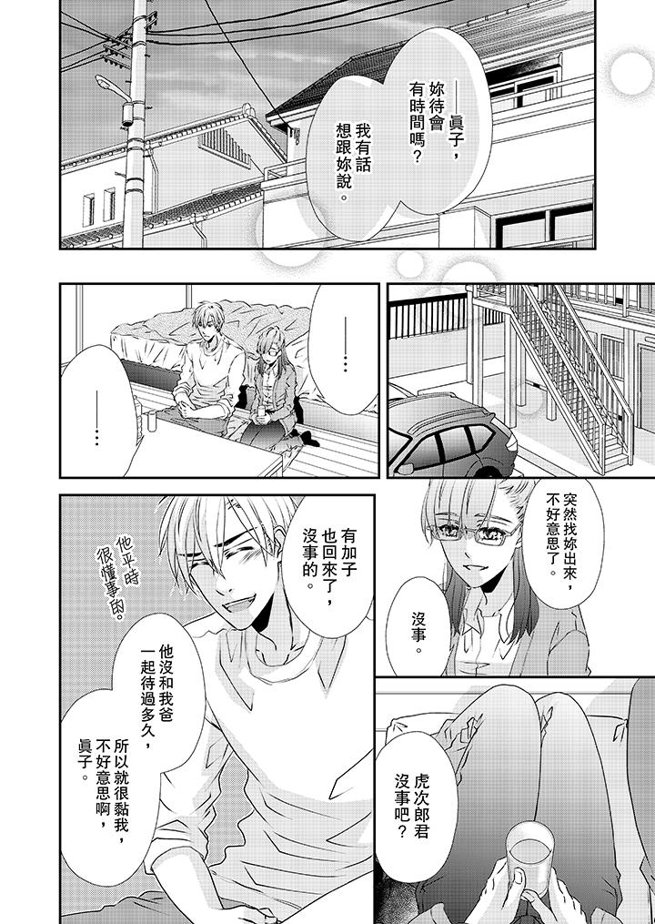 韩国漫画金发不良少年的激烈H韩漫_金发不良少年的激烈H-第34话在线免费阅读-韩国漫画-第5张图片