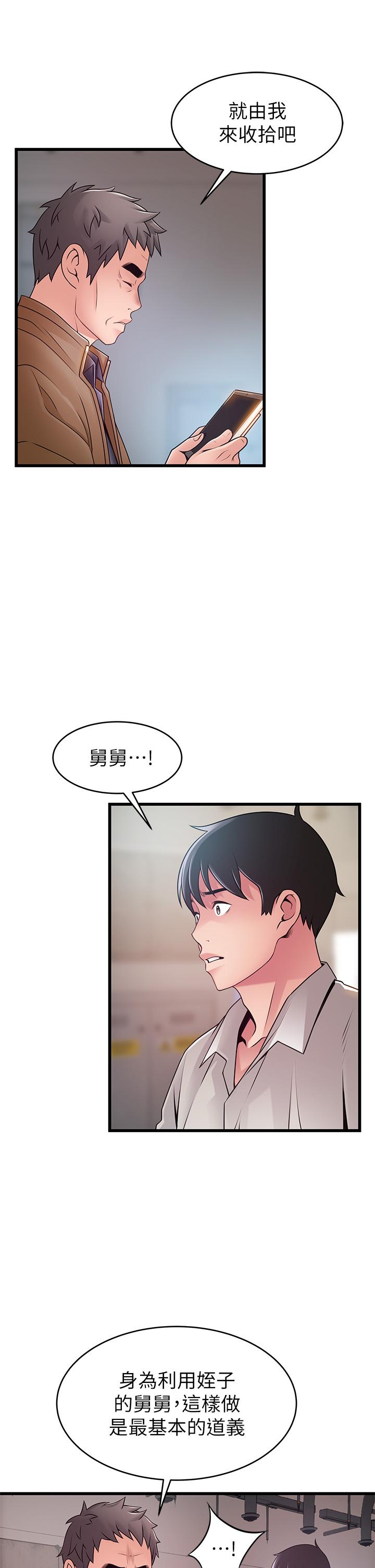 韩国漫画弱点韩漫_弱点-第117话-浮上柜面的真相在线免费阅读-韩国漫画-第22张图片