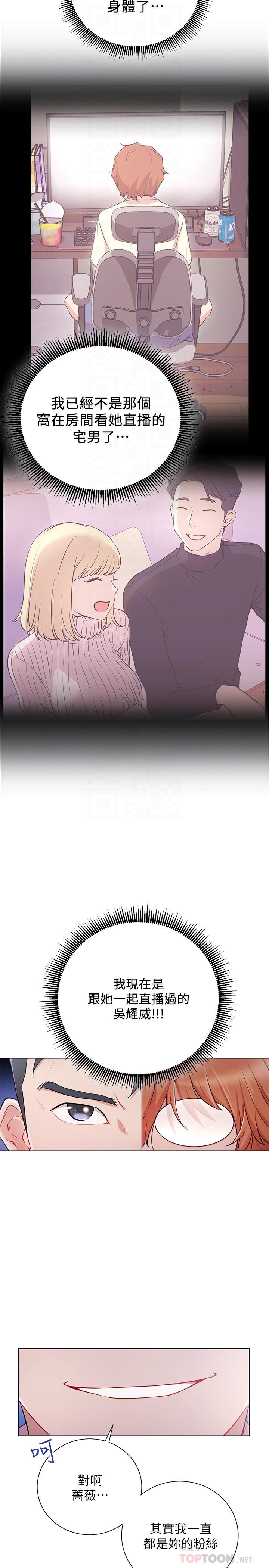 韩国漫画网红私生活韩漫_网红私生活-第4话-天使脸蛋魔鬼身材的来宾在线免费阅读-韩国漫画-第10张图片