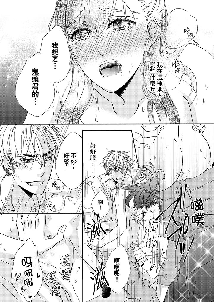 韩国漫画金发不良少年的激烈H韩漫_金发不良少年的激烈H-第22话在线免费阅读-韩国漫画-第2张图片