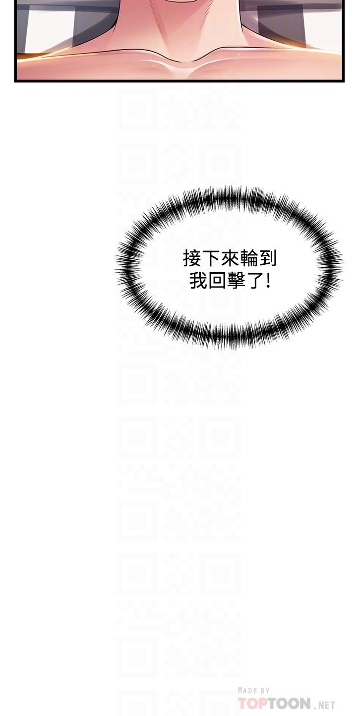 韩国漫画弱点韩漫_弱点-第112话-到饭店赴约的权代表在线免费阅读-韩国漫画-第4张图片