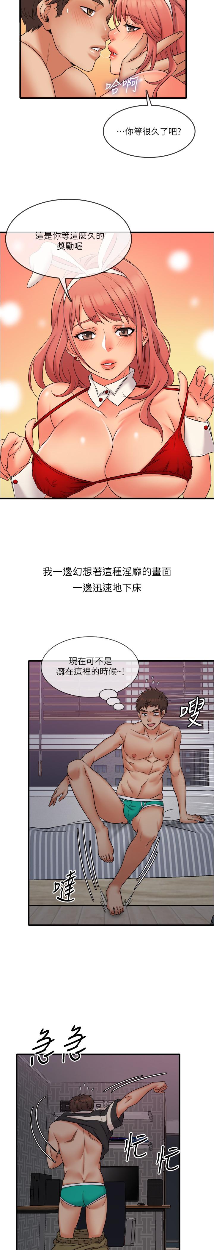 韩国漫画精奇打工仔韩漫_精奇打工仔-第12话-宜臻的特别邀请在线免费阅读-韩国漫画-第21张图片