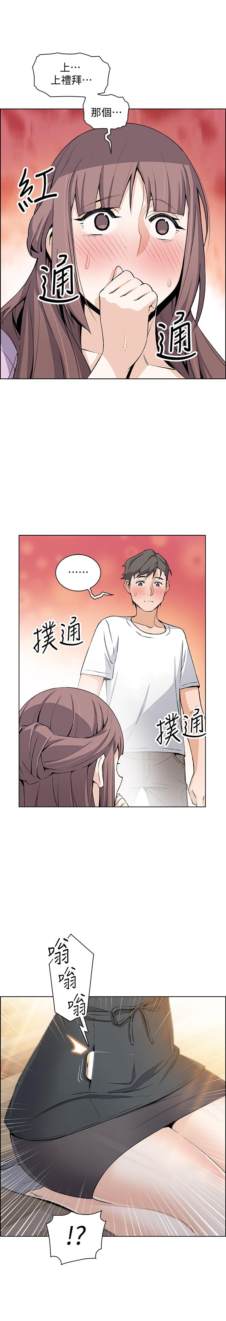 韩国漫画前女友变女佣韩漫_前女友变女佣-第21话-难道.又要把我扑倒吗在线免费阅读-韩国漫画-第26张图片