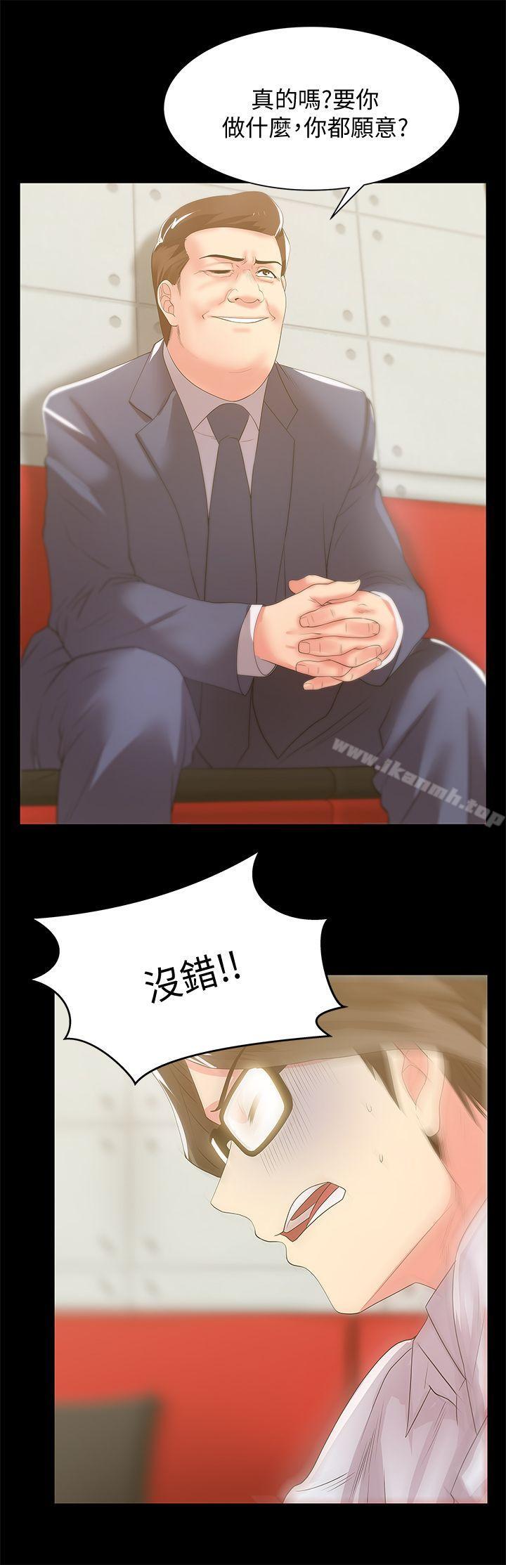 韩国漫画老婆的闺蜜韩漫_老婆的闺蜜-第23话-妳以为我会相信妳的话吗?在线免费阅读-韩国漫画-第16张图片