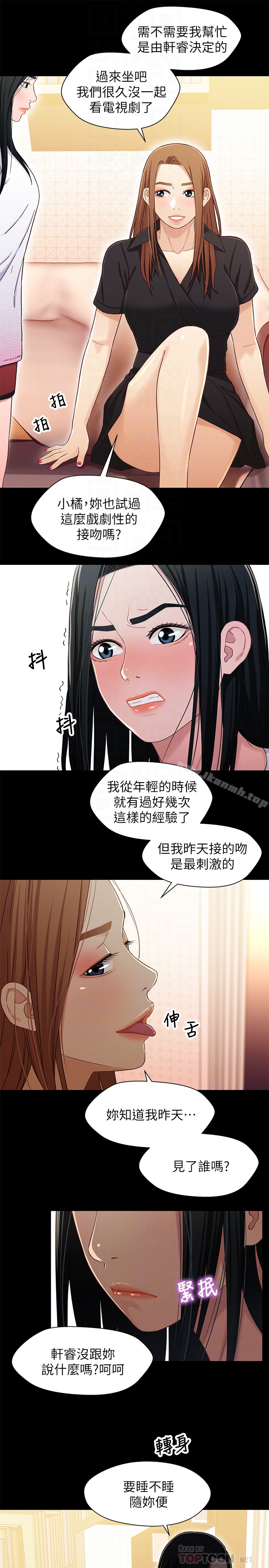 韩国漫画兄妹关系韩漫_兄妹关系-第24话-不回家的轩睿在线免费阅读-韩国漫画-第11张图片