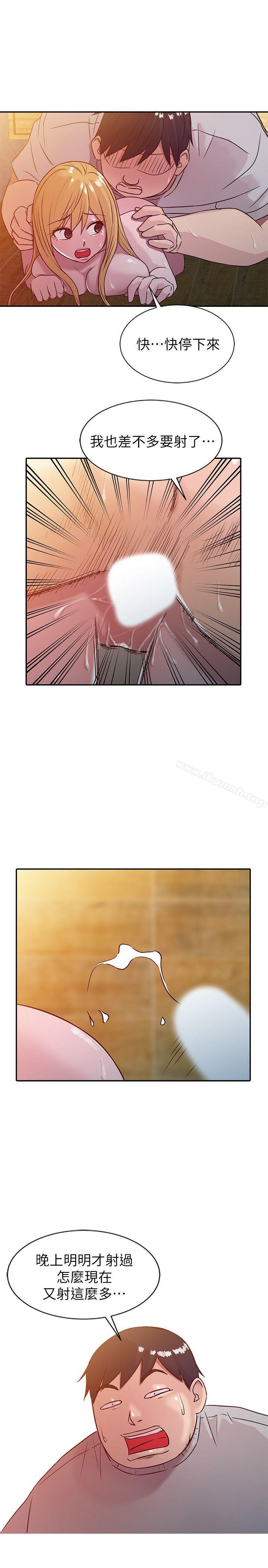 韩国漫画驯服小姨子韩漫_驯服小姨子-第9话---我要跟妳缠绵一整夜在线免费阅读-韩国漫画-第1张图片