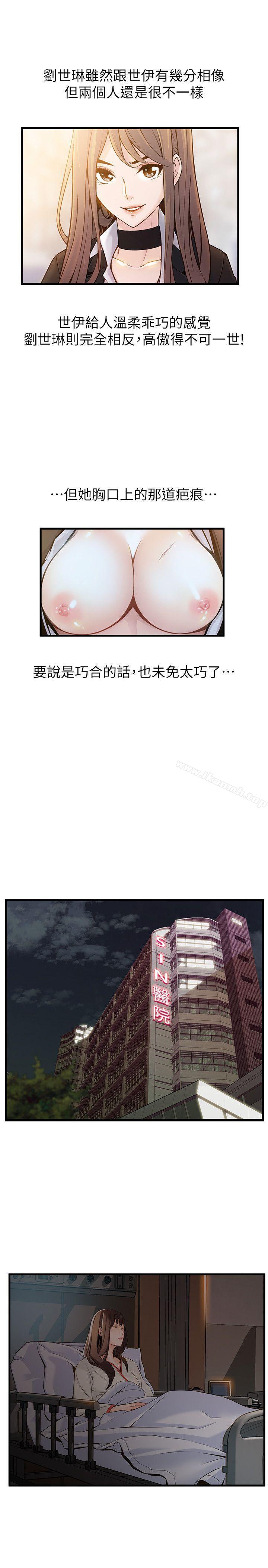 韩国漫画弱点韩漫_弱点-第13话---半套店世伊的回忆在线免费阅读-韩国漫画-第32张图片
