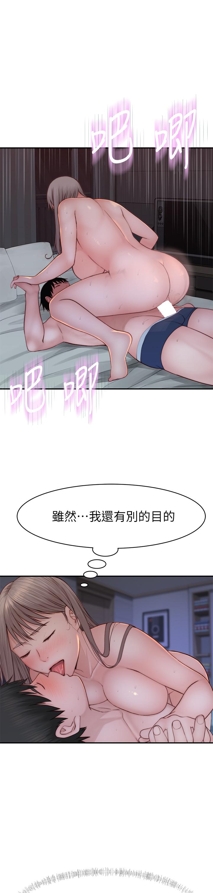 韩国漫画我们的特殊关系韩漫_我们的特殊关系-第86话-在充满回忆的地方求婚在线免费阅读-韩国漫画-第28张图片