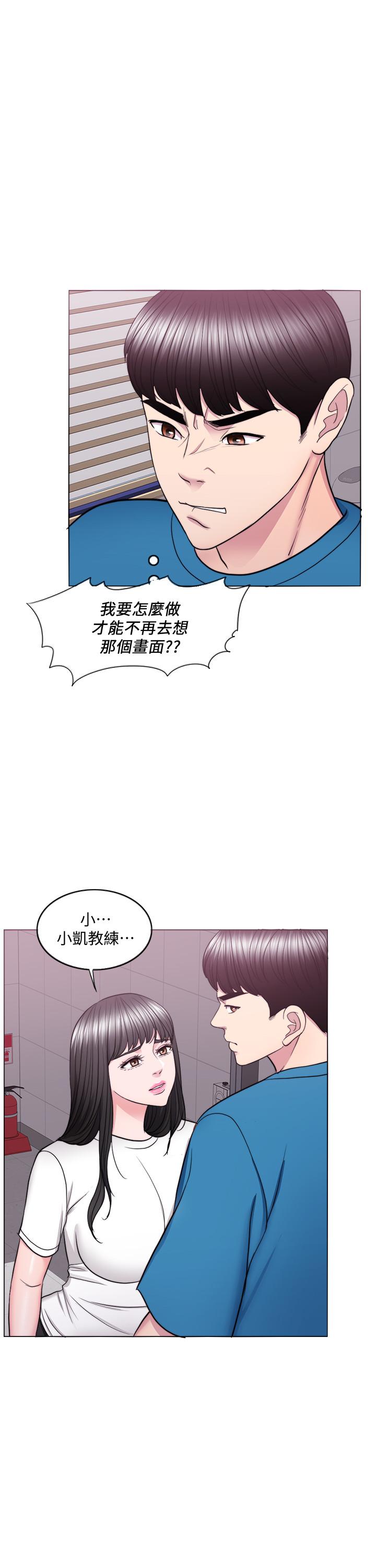 韩国漫画湿身游泳课韩漫_湿身游泳课-第40话-我要让你眼里只有我在线免费阅读-韩国漫画-第21张图片