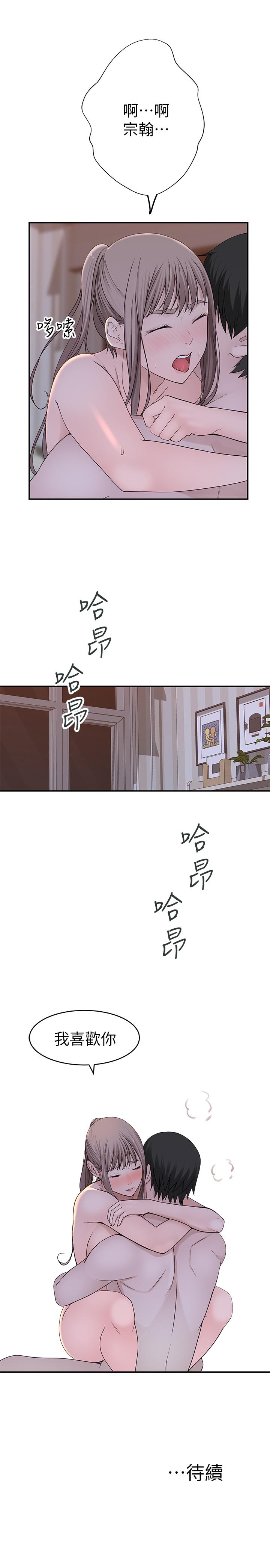 韩国漫画我们的特殊关系韩漫_我们的特殊关系-第34话-自己坐上来摇在线免费阅读-韩国漫画-第32张图片