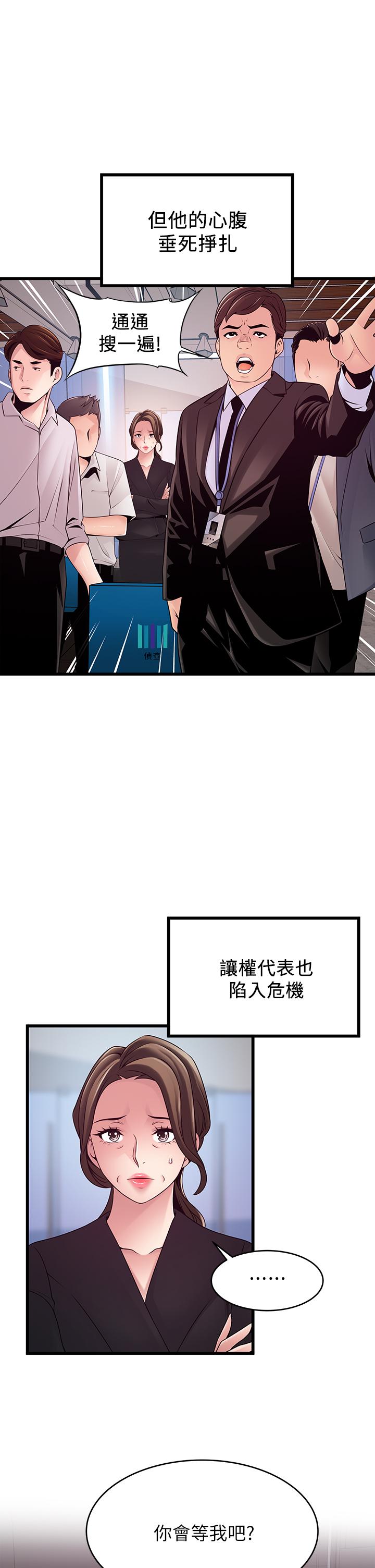 韩国漫画弱点韩漫_弱点-最终话-不被弱点控制的世界在线免费阅读-韩国漫画-第17张图片