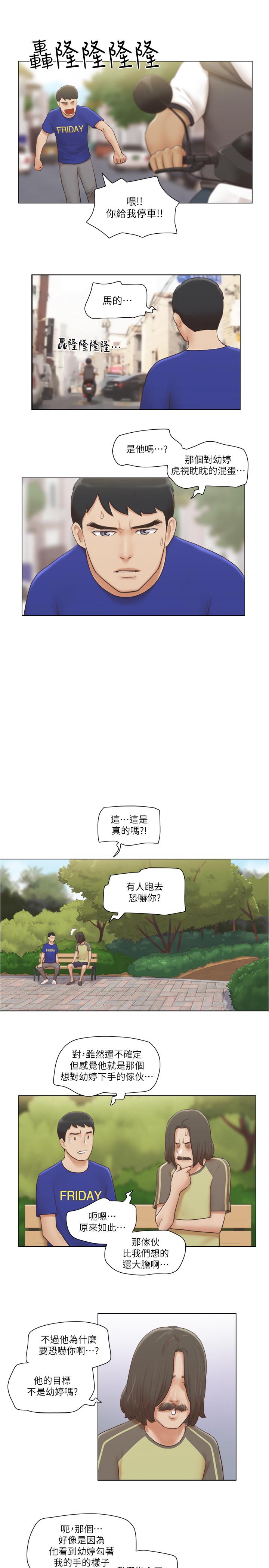 韩国漫画单身女子公寓韩漫_单身女子公寓-第8话-二十岁的稚嫩女友在线免费阅读-韩国漫画-第23张图片