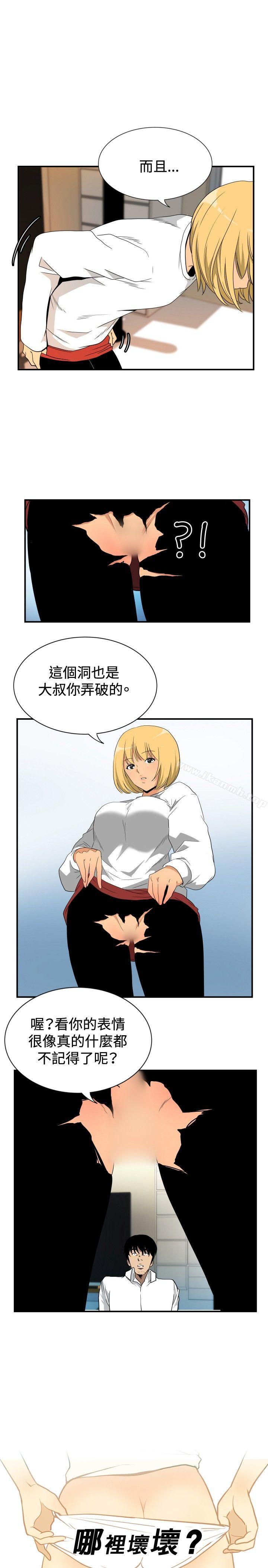 韩国漫画哪里坏坏(完结)韩漫_哪里坏坏(完结)-ep.10-同居人2在线免费阅读-韩国漫画-第3张图片