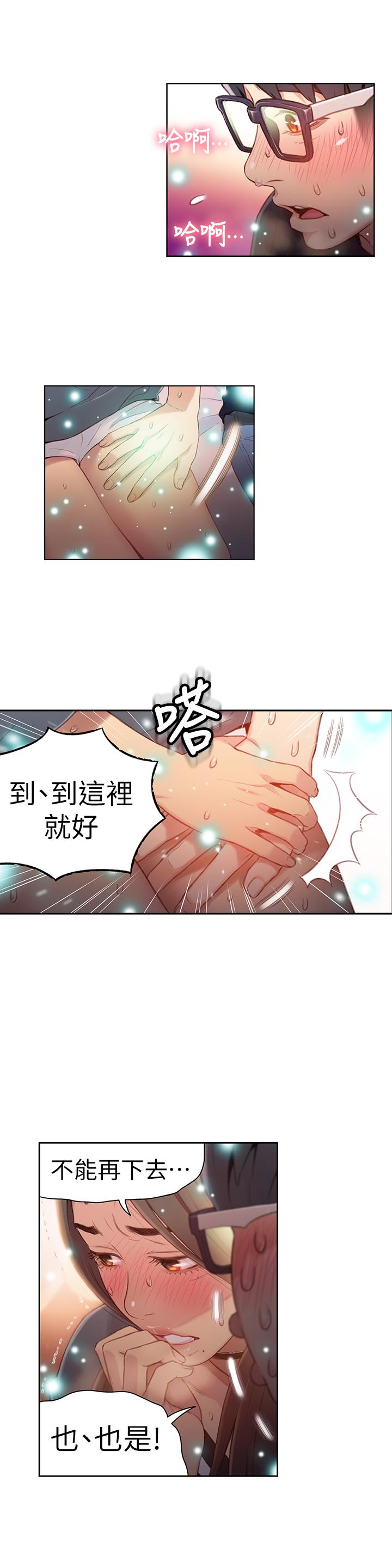 韩国漫画超导体鲁蛇韩漫_超导体鲁蛇-第41话-献身传道的她在线免费阅读-韩国漫画-第11张图片