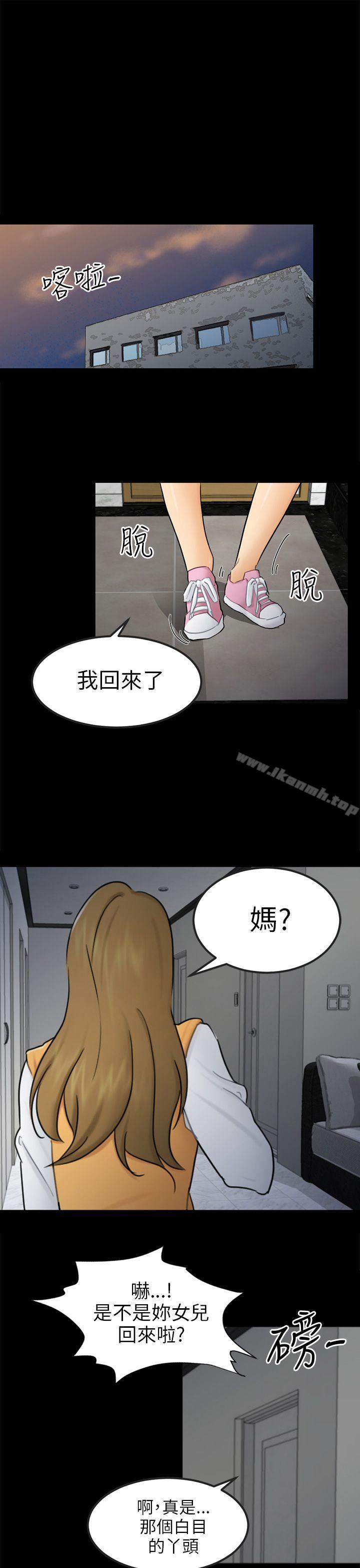 韩国漫画骗局韩漫_骗局-第15话-星泰在线免费阅读-韩国漫画-第16张图片