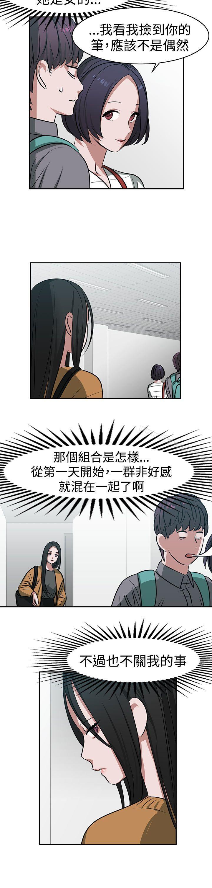 韩国漫画辣魅当家韩漫_辣魅当家-第16话在线免费阅读-韩国漫画-第12张图片