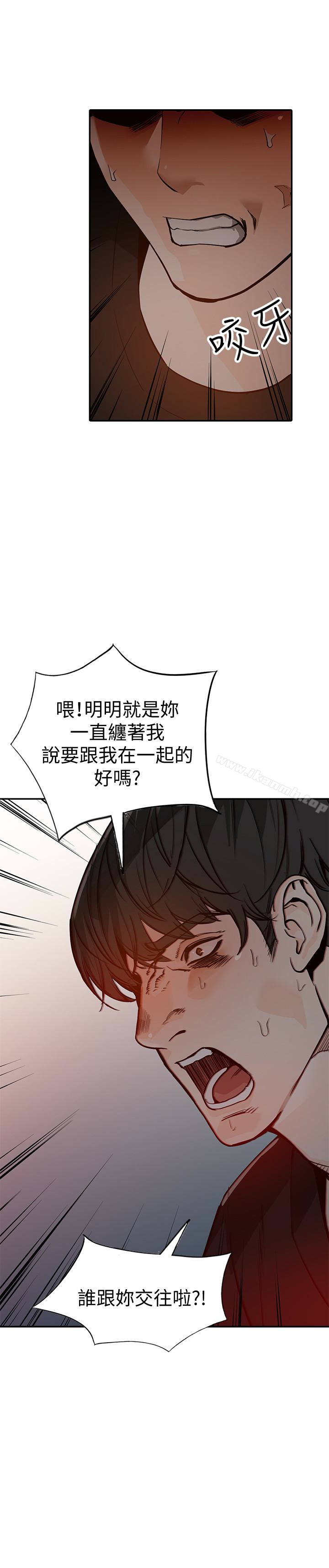 韩国漫画人妻姐姐韩漫_人妻姐姐-第34话-妳不知道我们在交往吗?在线免费阅读-韩国漫画-第32张图片