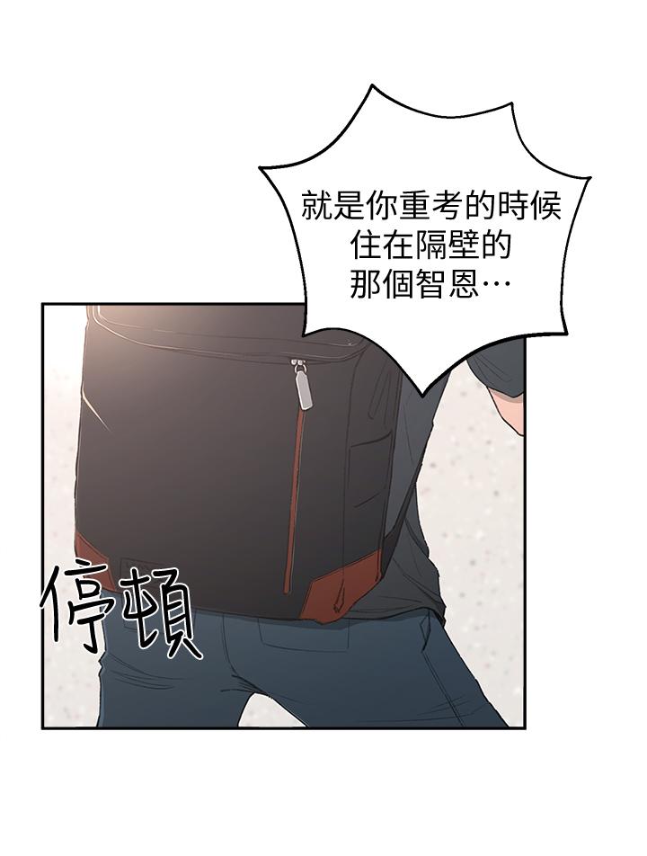 韩国漫画邻居妹妹转大人韩漫_邻居妹妹转大人-第1话-在我家全身赤裸的不速之客在线免费阅读-韩国漫画-第48张图片