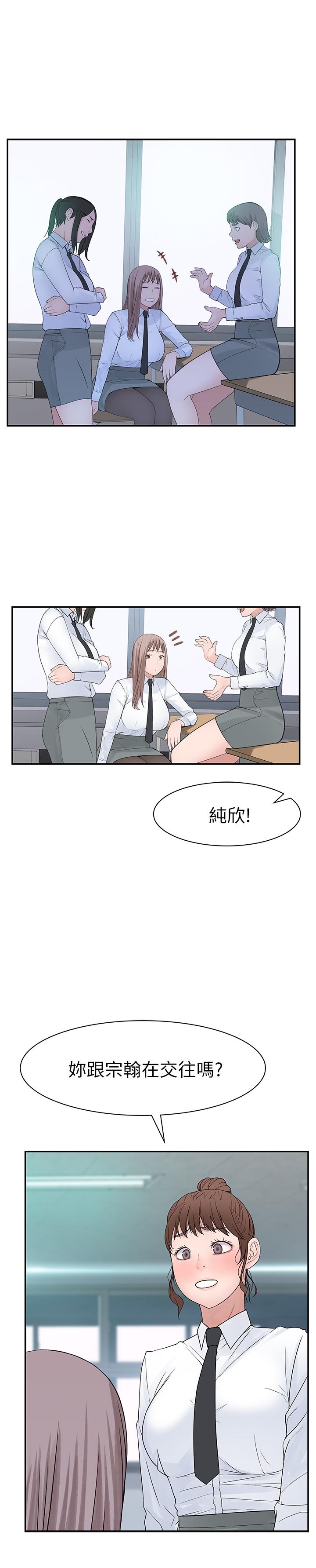 韩国漫画我们的特殊关系韩漫_我们的特殊关系-第20话-隐藏多年的真心在线免费阅读-韩国漫画-第31张图片