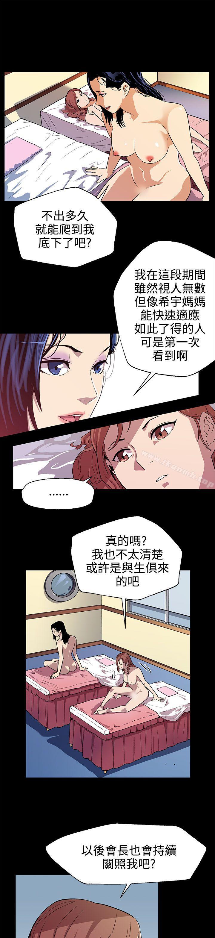 韩国漫画Mom-cafe韩漫_Mom-cafe-第24话-高院长的变化在线免费阅读-韩国漫画-第4张图片