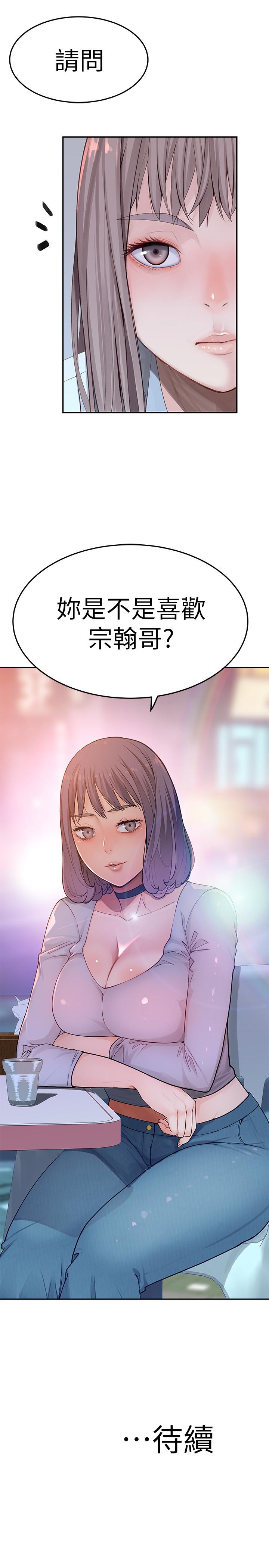韩国漫画我们的特殊关系韩漫_我们的特殊关系-第3话-被宗翰激起欲望的纯欣在线免费阅读-韩国漫画-第61张图片