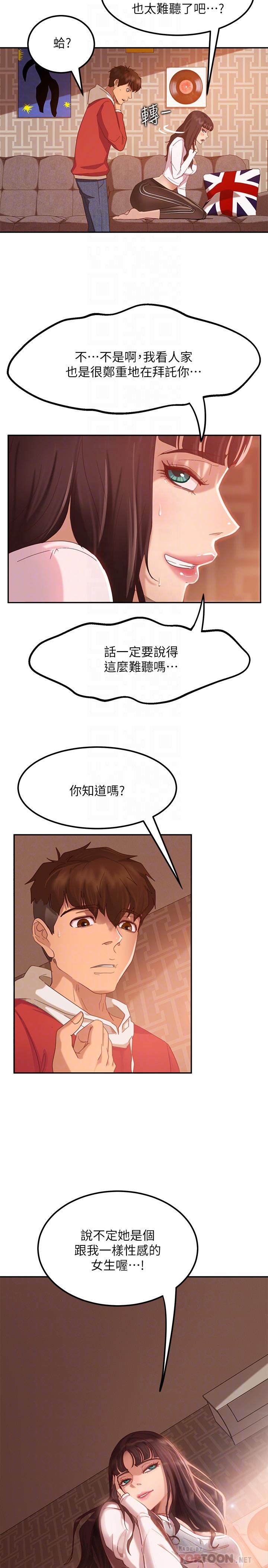 韩国漫画不良女房客韩漫_不良女房客-第2话-我就说我会“报答”你在线免费阅读-韩国漫画-第4张图片