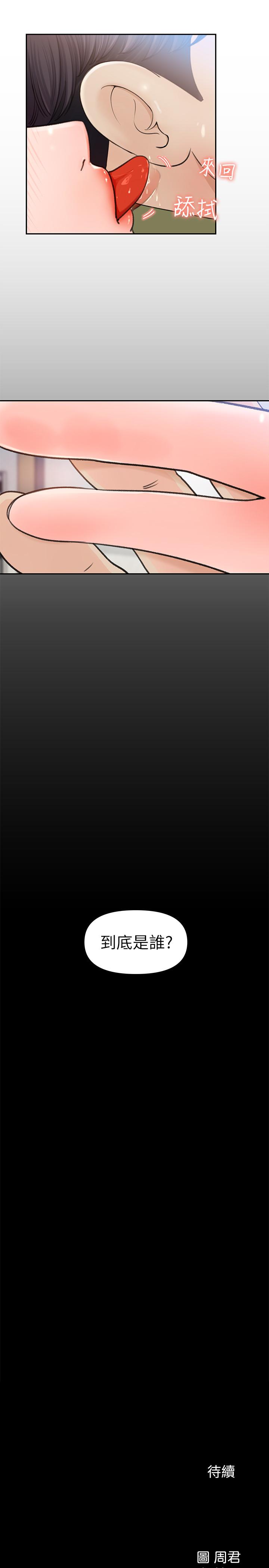 韩国漫画女神收藏清单韩漫_女神收藏清单-第8话-单独跟主任加班在线免费阅读-韩国漫画-第34张图片