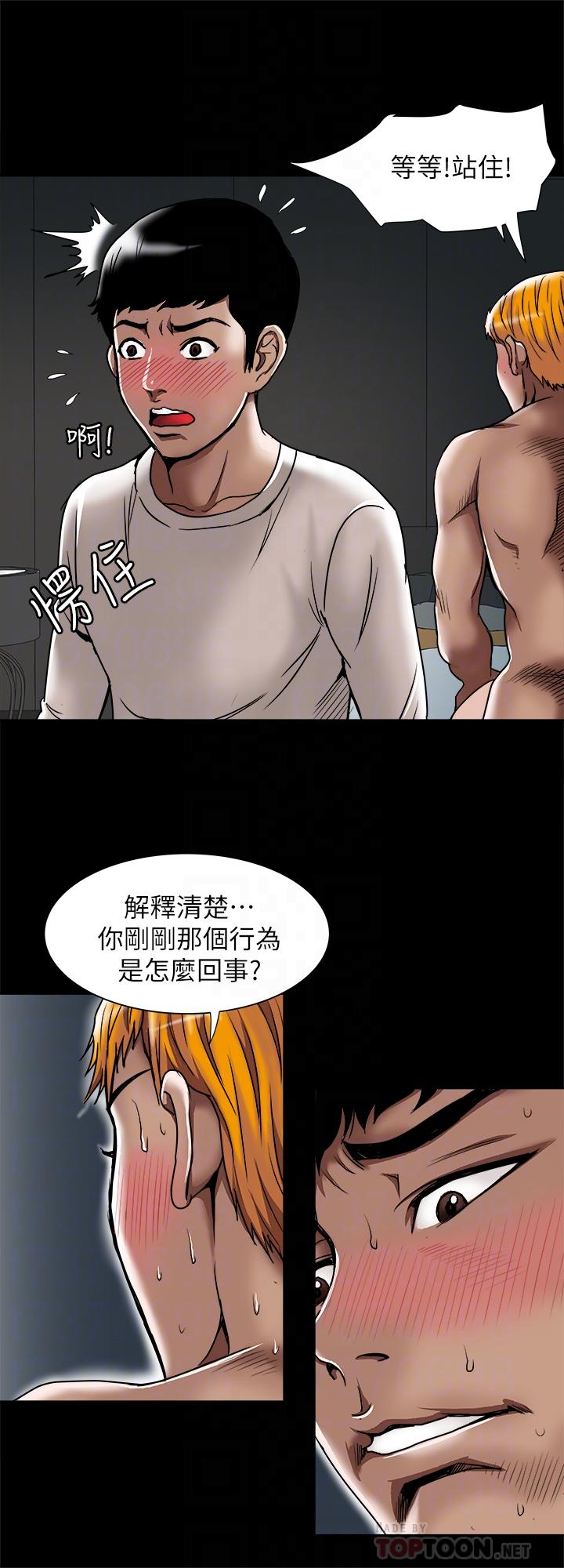 韩国漫画别人的老婆韩漫_别人的老婆-第56话(第2季)-被偷窥的夫妻私密生活在线免费阅读-韩国漫画-第4张图片