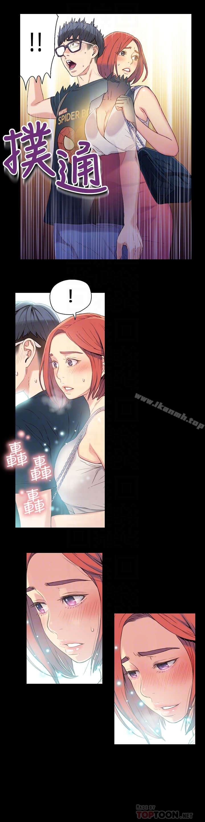 韩国漫画超导体鲁蛇韩漫_超导体鲁蛇-第4话-背后传来的喘息声在线免费阅读-韩国漫画-第7张图片