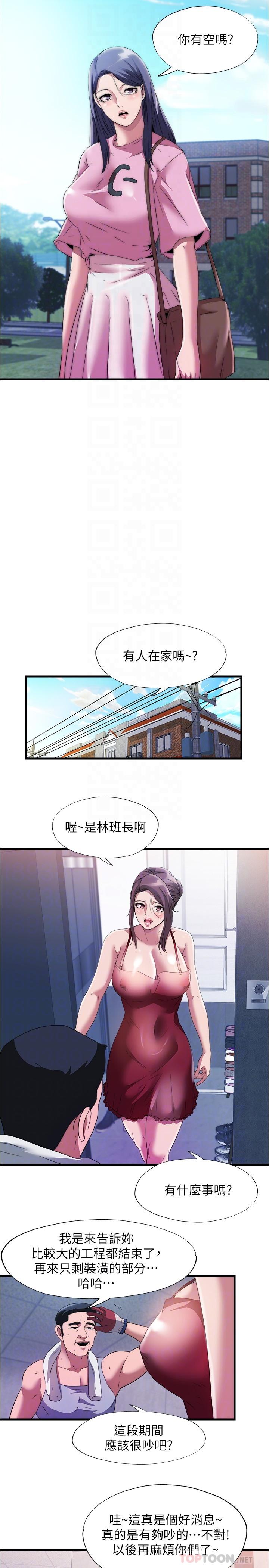 韩国漫画满溢游泳池韩漫_满溢游泳池-第71话-第一次遇到这么大的在线免费阅读-韩国漫画-第14张图片