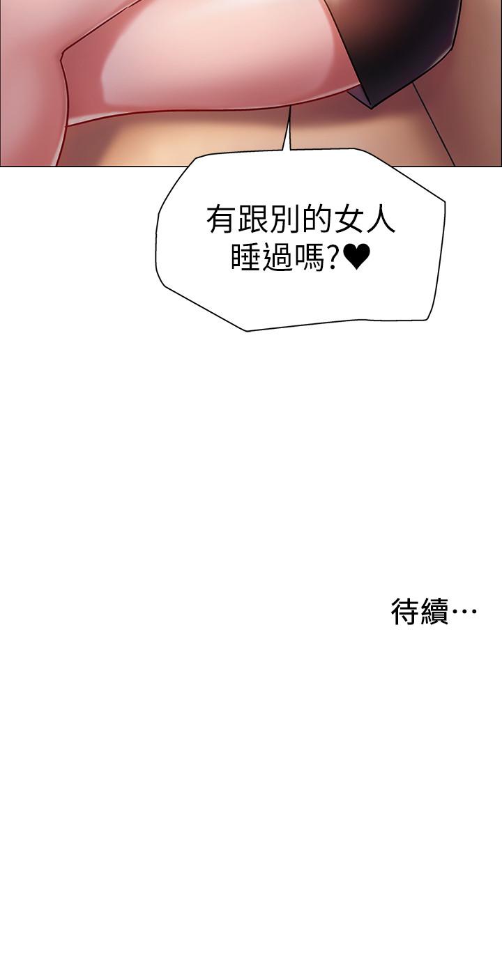 韩国漫画入伍倒数中韩漫_入伍倒数中-第3话-情侣和好的方式在线免费阅读-韩国漫画-第51张图片