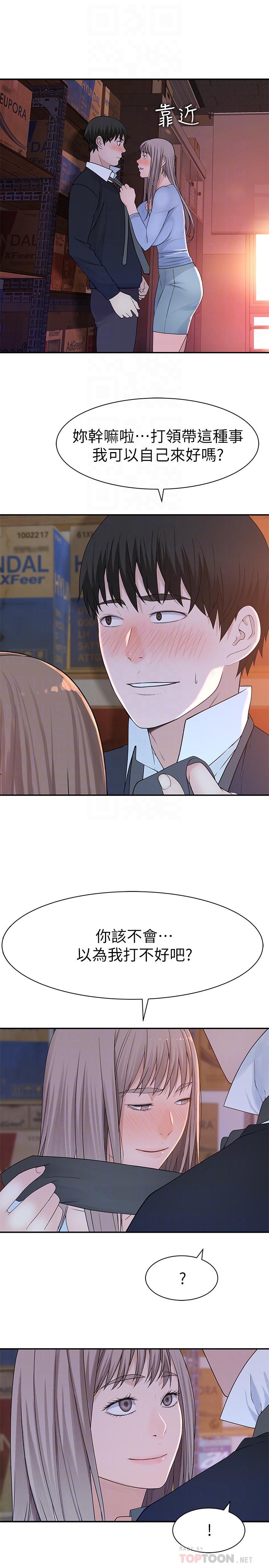 韩国漫画我们的特殊关系韩漫_我们的特殊关系-第30话-允许口爆的纯欣在线免费阅读-韩国漫画-第18张图片