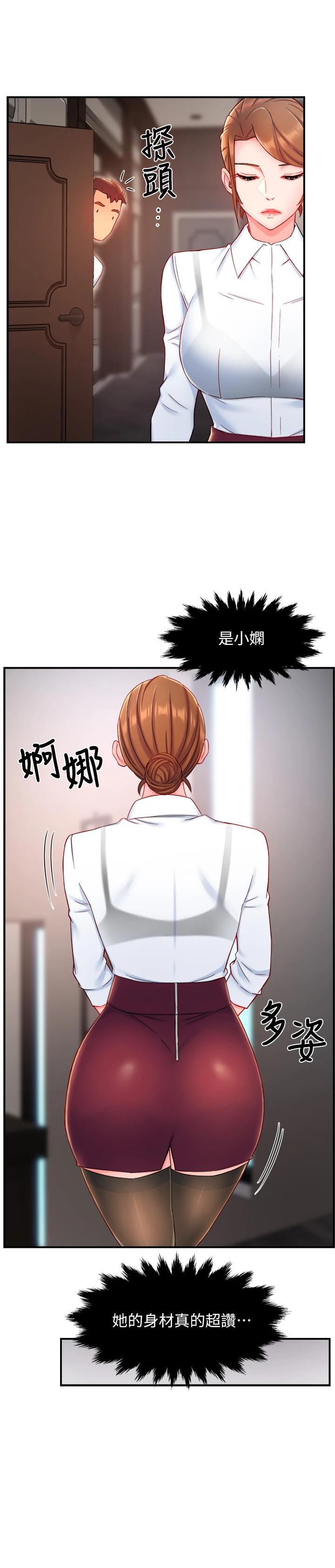 韩国漫画霸道主管要我IN韩漫_霸道主管要我IN-第40话-小娴危险的诱惑计划在线免费阅读-韩国漫画-第8张图片