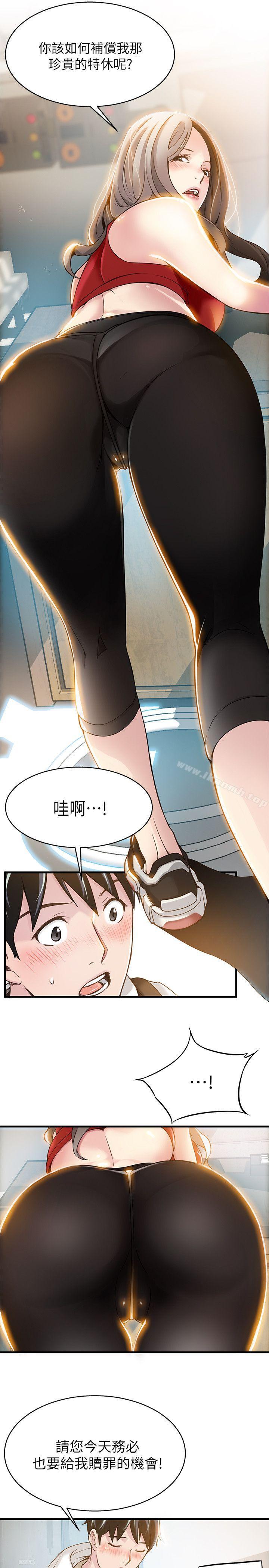 韩国漫画弱点韩漫_弱点-第6话---又找上门的美英组长在线免费阅读-韩国漫画-第28张图片