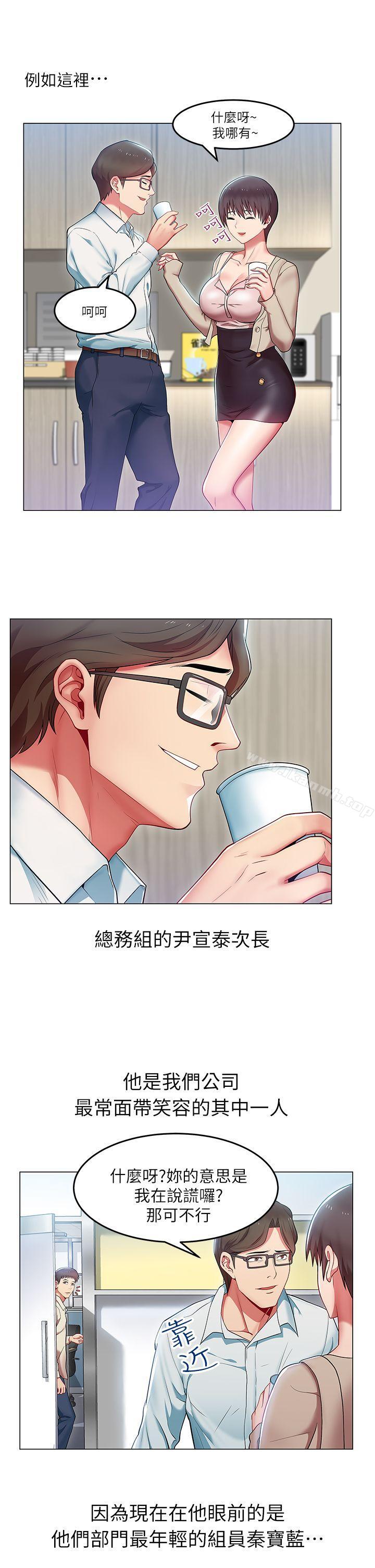 韩国漫画老婆的闺蜜韩漫_老婆的闺蜜-第1话在线免费阅读-韩国漫画-第5张图片