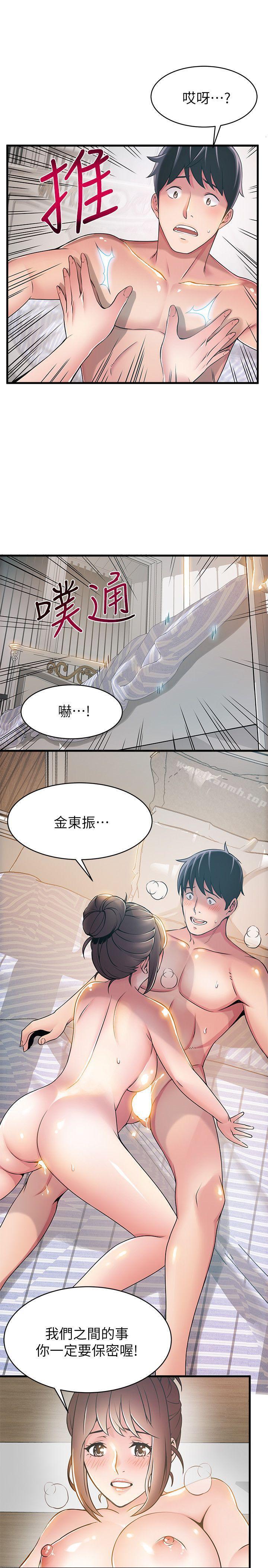 韩国漫画弱点韩漫_弱点-第21话-东振…只做一次够吗?在线免费阅读-韩国漫画-第27张图片
