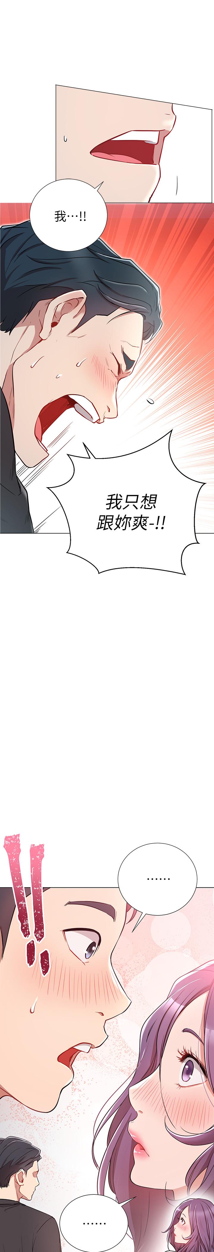 韩国漫画网红私生活韩漫_网红私生活-第8话-在床上主动进攻在线免费阅读-韩国漫画-第1张图片