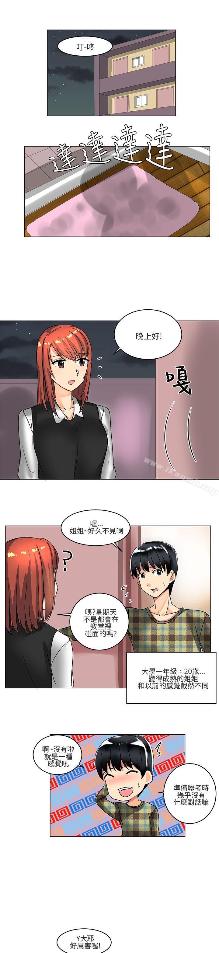 韩国漫画对我而言不简单的女人韩漫_对我而言不简单的女人-第4话在线免费阅读-韩国漫画-第9张图片