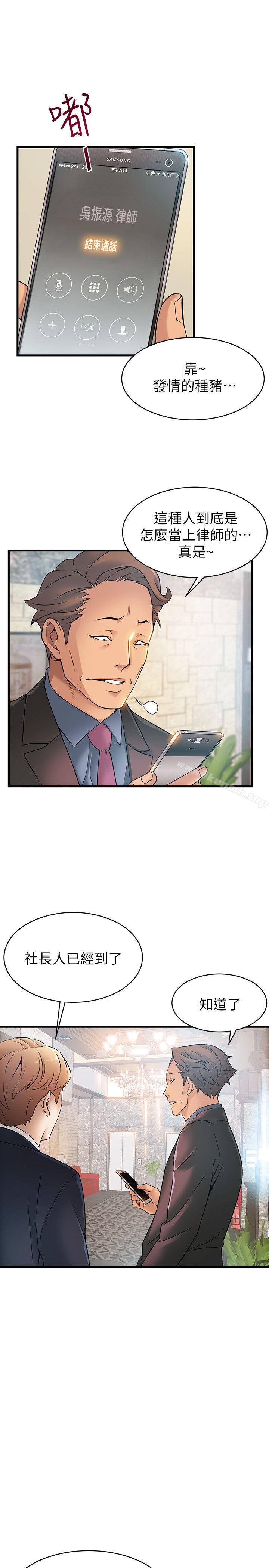 韩国漫画弱点韩漫_弱点-第20话-拜访崔社长在线免费阅读-韩国漫画-第7张图片