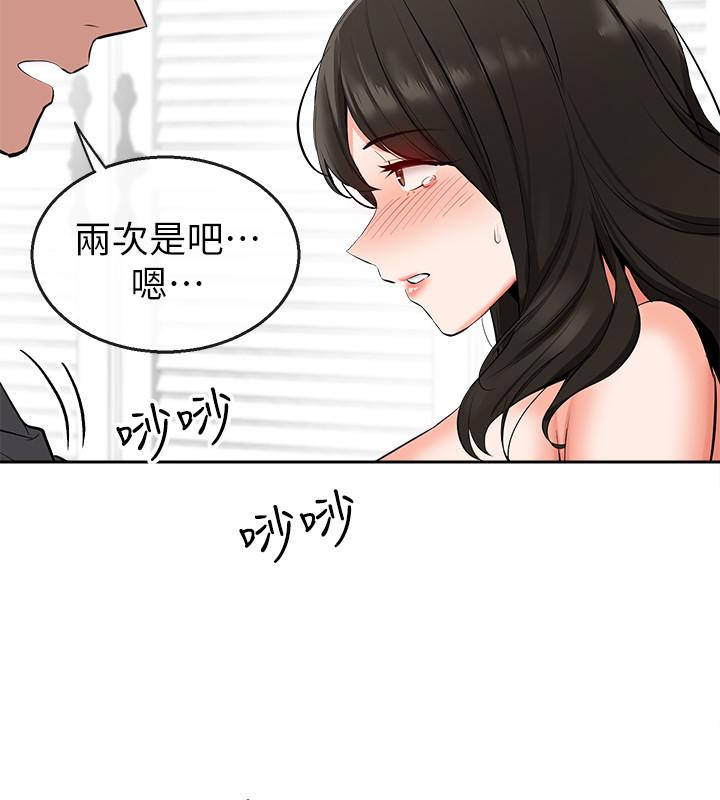 韩国漫画深夜噪音韩漫_深夜噪音-第4话-要不要去你老公房间做在线免费阅读-韩国漫画-第24张图片