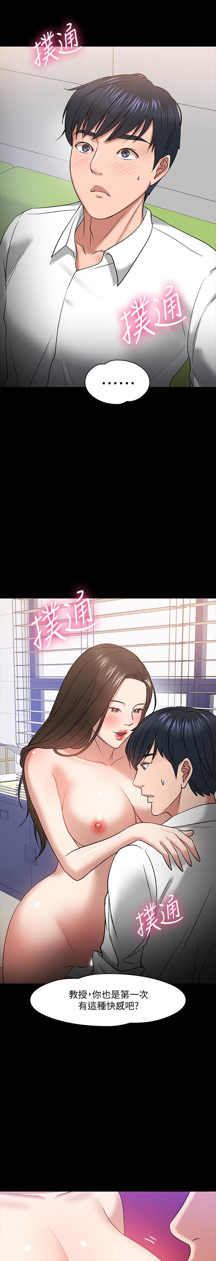 韩国漫画教授，你还等什么韩漫_教授，你还等什么-第23话-体验更刺激的快感在线免费阅读-韩国漫画-第23张图片