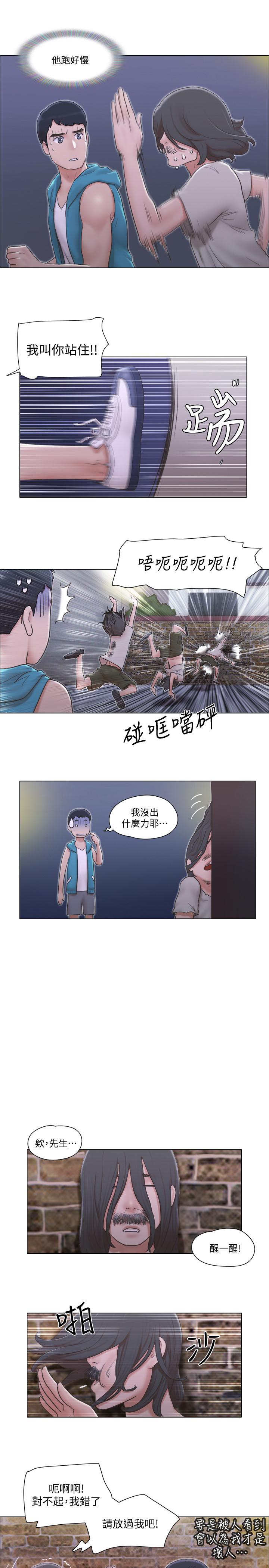 韩国漫画单身女子公寓韩漫_单身女子公寓-第6话-没穿内衣的幼婷在线免费阅读-韩国漫画-第7张图片