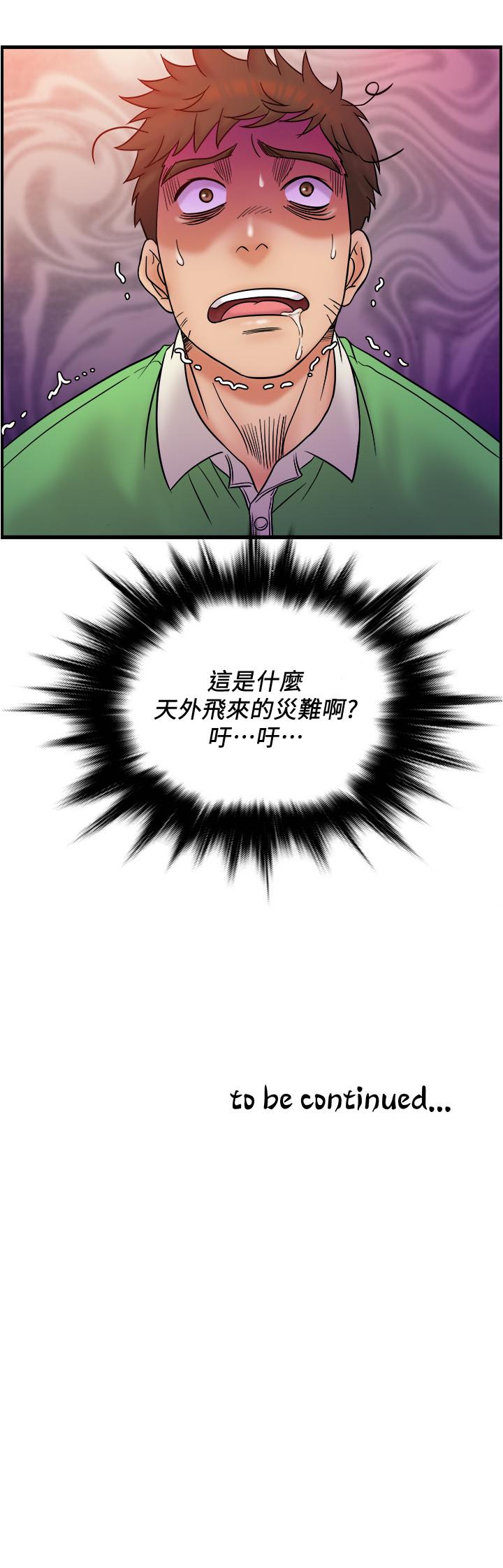 韩国漫画精奇打工仔韩漫_精奇打工仔-第17话-打工内容被静廷发现？在线免费阅读-韩国漫画-第23张图片