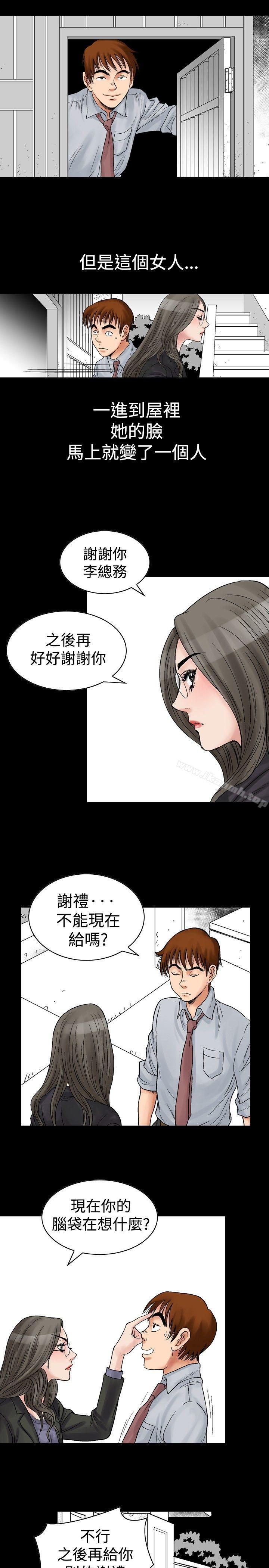 韩国漫画他的女人(完结)韩漫_他的女人(完结)-第4话在线免费阅读-韩国漫画-第13张图片