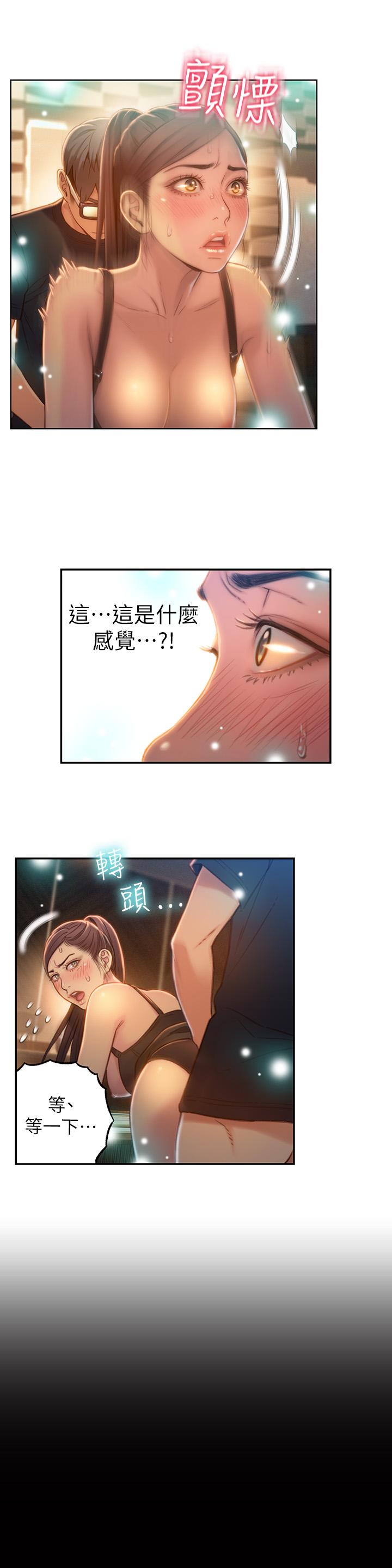 韩国漫画超导体鲁蛇韩漫_超导体鲁蛇-第68话-肉体为豪爽的能力沦陷在线免费阅读-韩国漫画-第9张图片