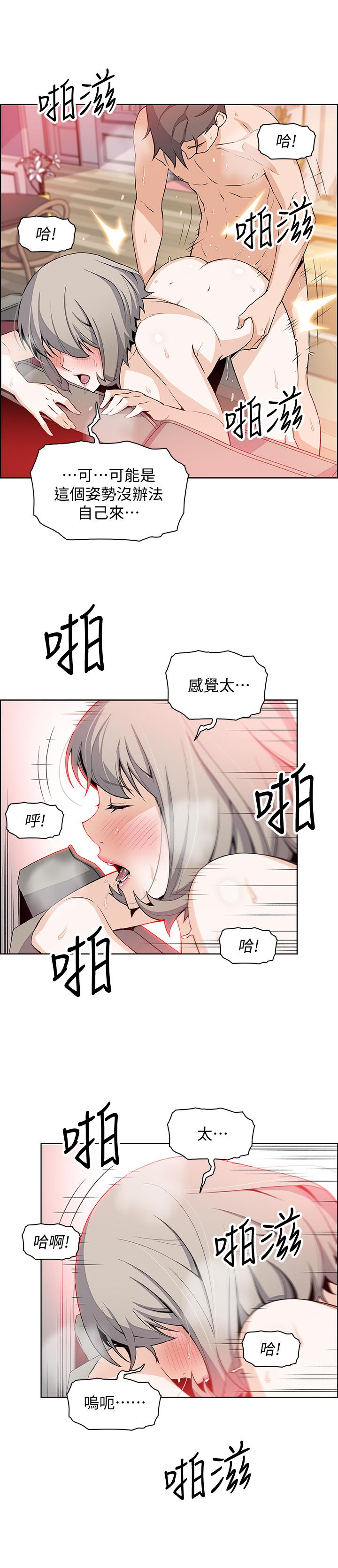 韩国漫画前女友变女佣韩漫_前女友变女佣-第19话-办事中来访的正玄在线免费阅读-韩国漫画-第21张图片