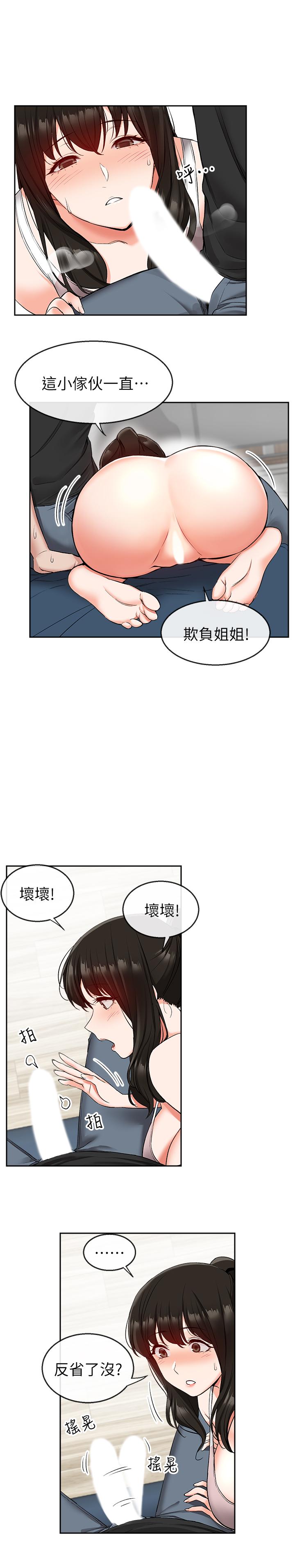 韩国漫画深夜噪音韩漫_深夜噪音-第17话-邻居阿姨的大胆裸露在线免费阅读-韩国漫画-第2张图片