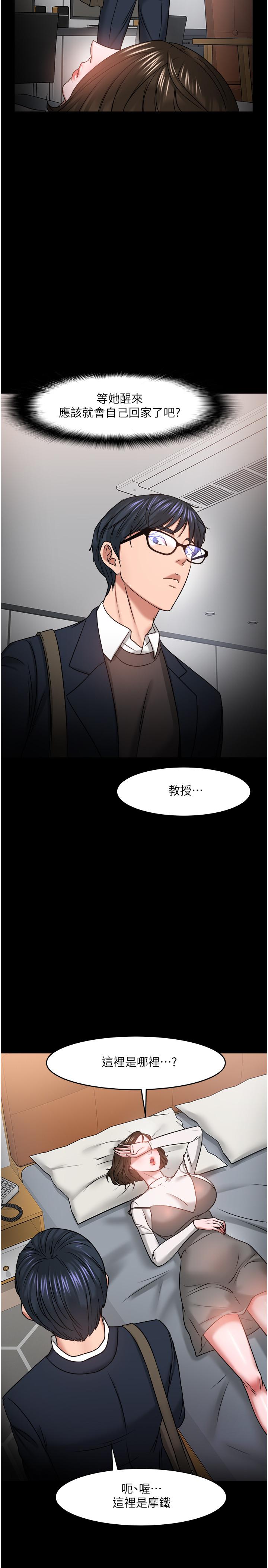 韩国漫画教授，你还等什么韩漫_教授，你还等什么-第35话-又对女学生产生情愫在线免费阅读-韩国漫画-第38张图片